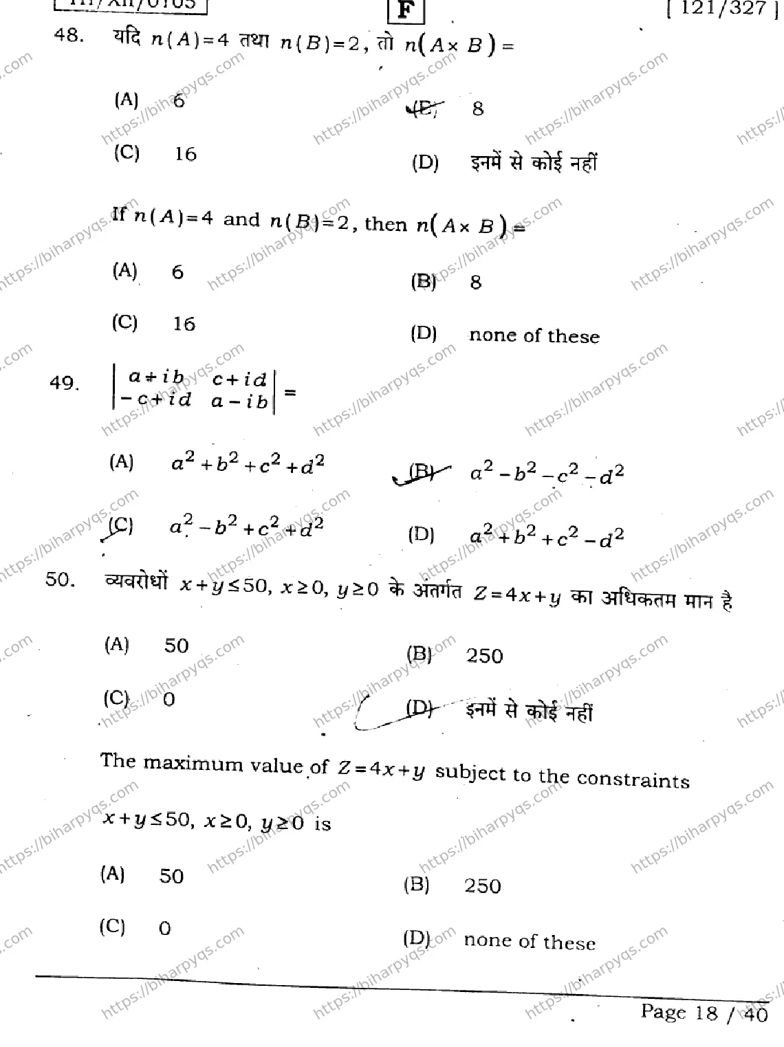 Bihar Board Class 2 2026 MATHEMATICS SET F Question Bank - Page 18