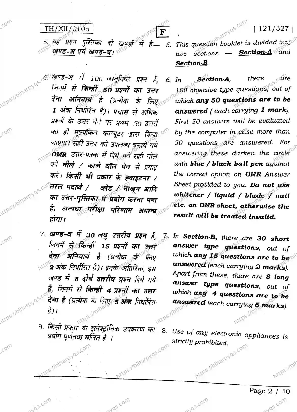 Bihar Board Class 2 2026 MATHEMATICS SET F Question Bank - Page 2