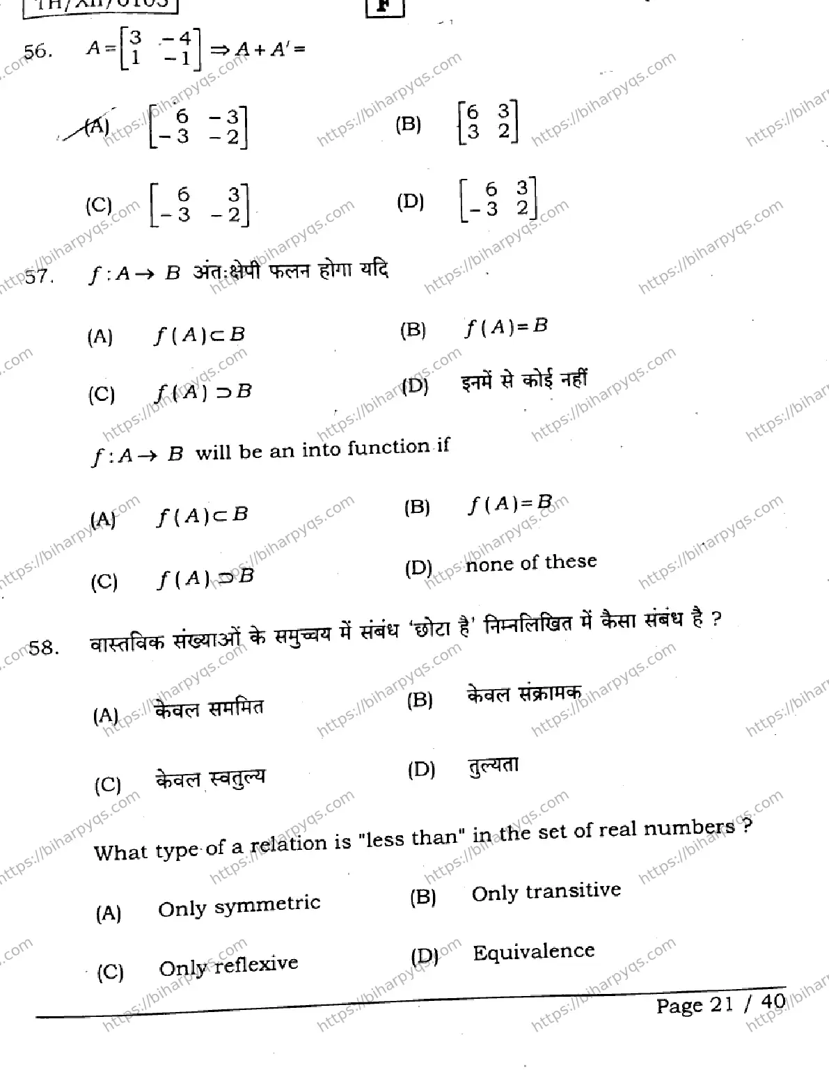 Bihar Board Class 2 2026 MATHEMATICS SET F Question Bank - Page 21