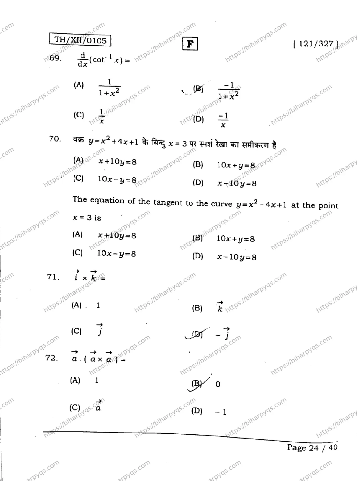 Bihar Board Class 2 2026 MATHEMATICS SET F Question Bank - Page 24