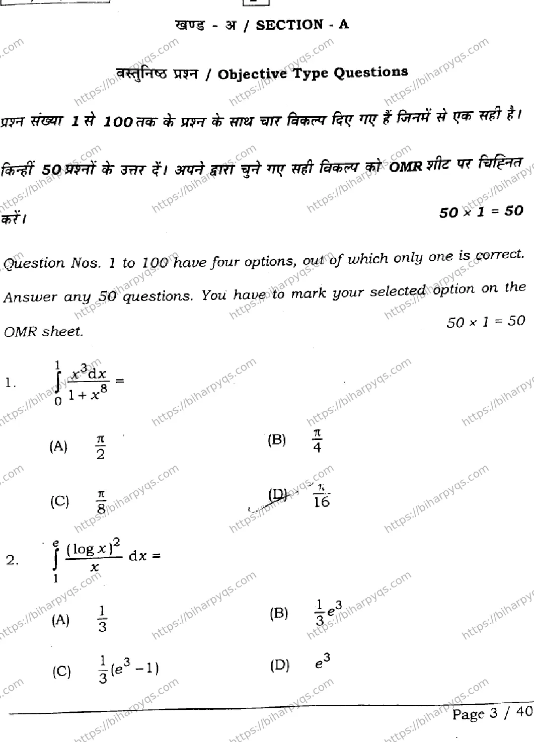 Bihar Board Class 2 2026 MATHEMATICS SET F Question Bank - Page 3
