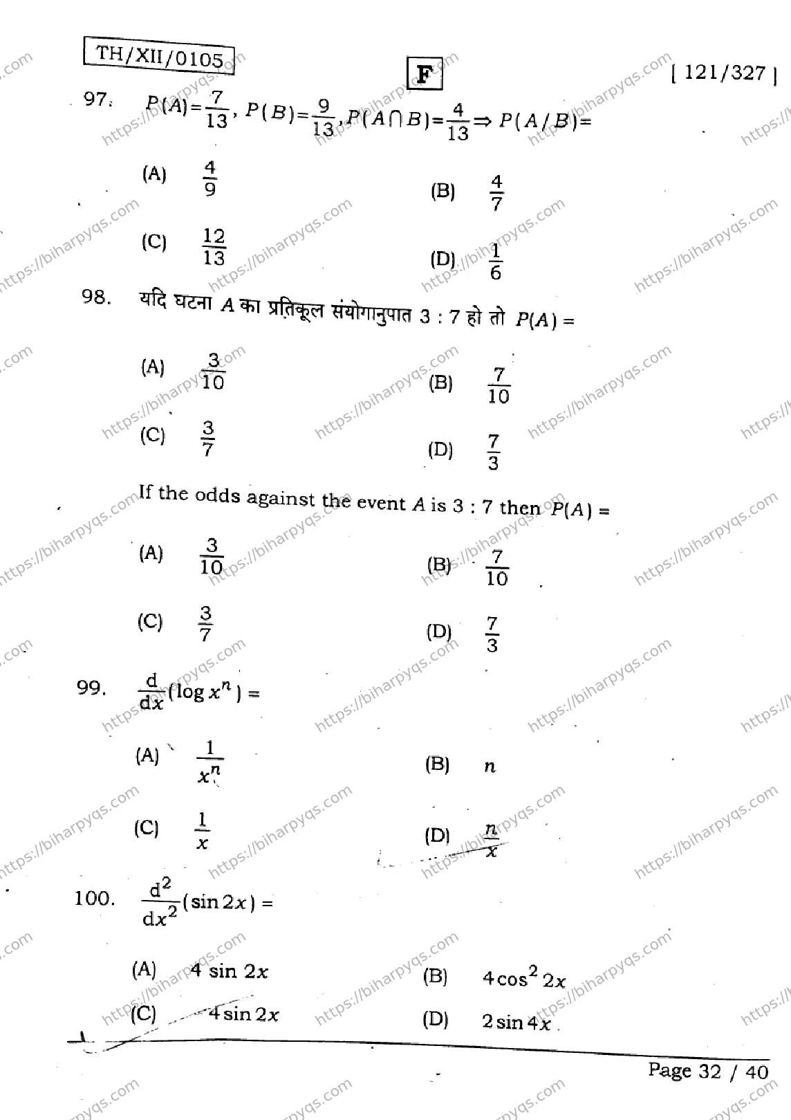 Bihar Board Class 2 2026 MATHEMATICS SET F Question Bank - Page 32