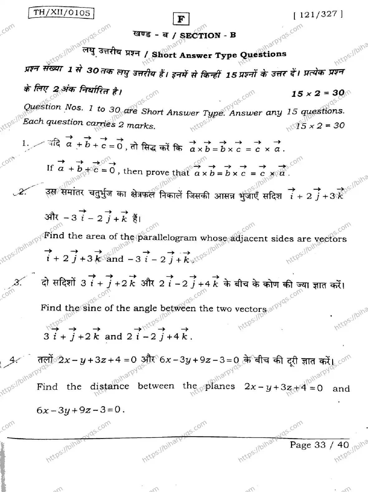 Bihar Board Class 2 2026 MATHEMATICS SET F Question Bank - Page 33