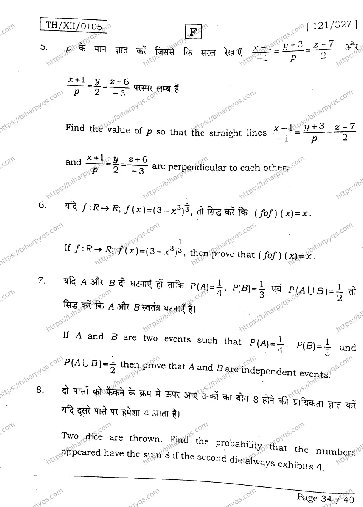 Bihar Board Class 2 2026 MATHEMATICS SET F Question Bank - Page 34