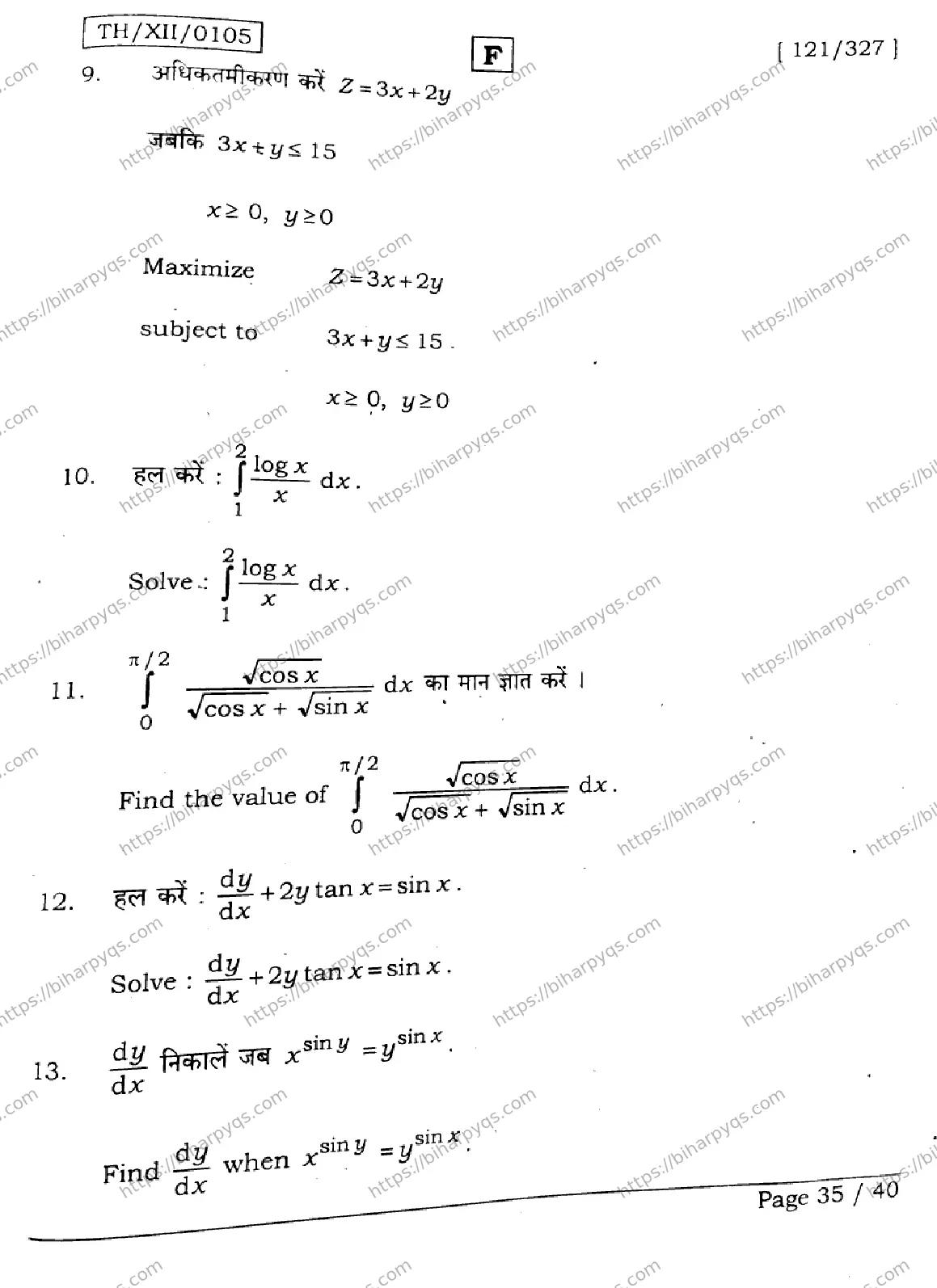 Bihar Board Class 2 2026 MATHEMATICS SET F Question Bank - Page 35
