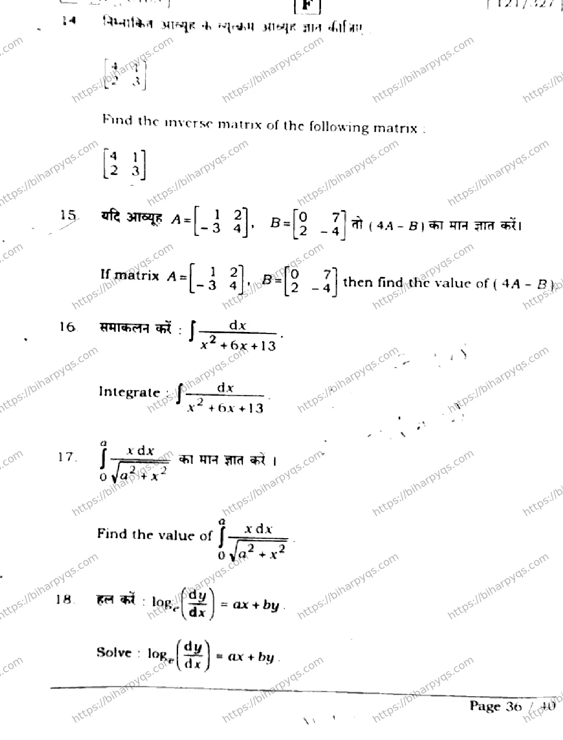 Bihar Board Class 2 2026 MATHEMATICS SET F Question Bank - Page 36
