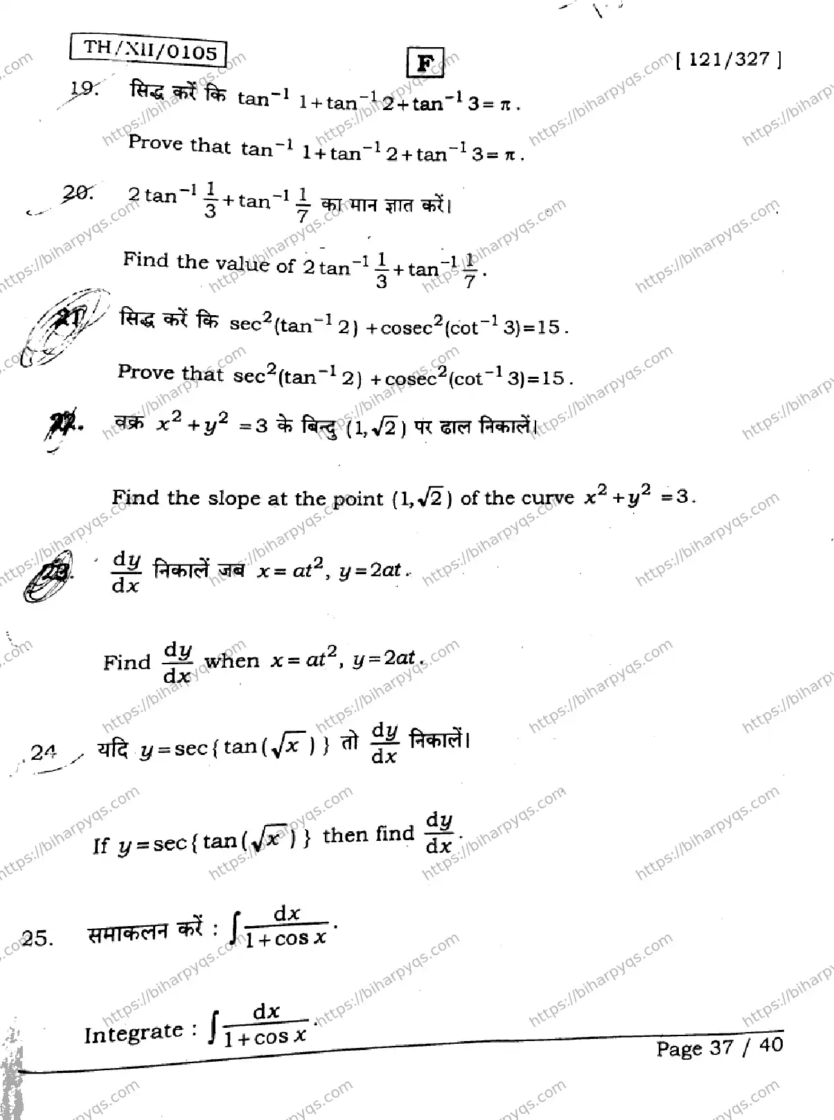 Bihar Board Class 2 2026 MATHEMATICS SET F Question Bank - Page 37