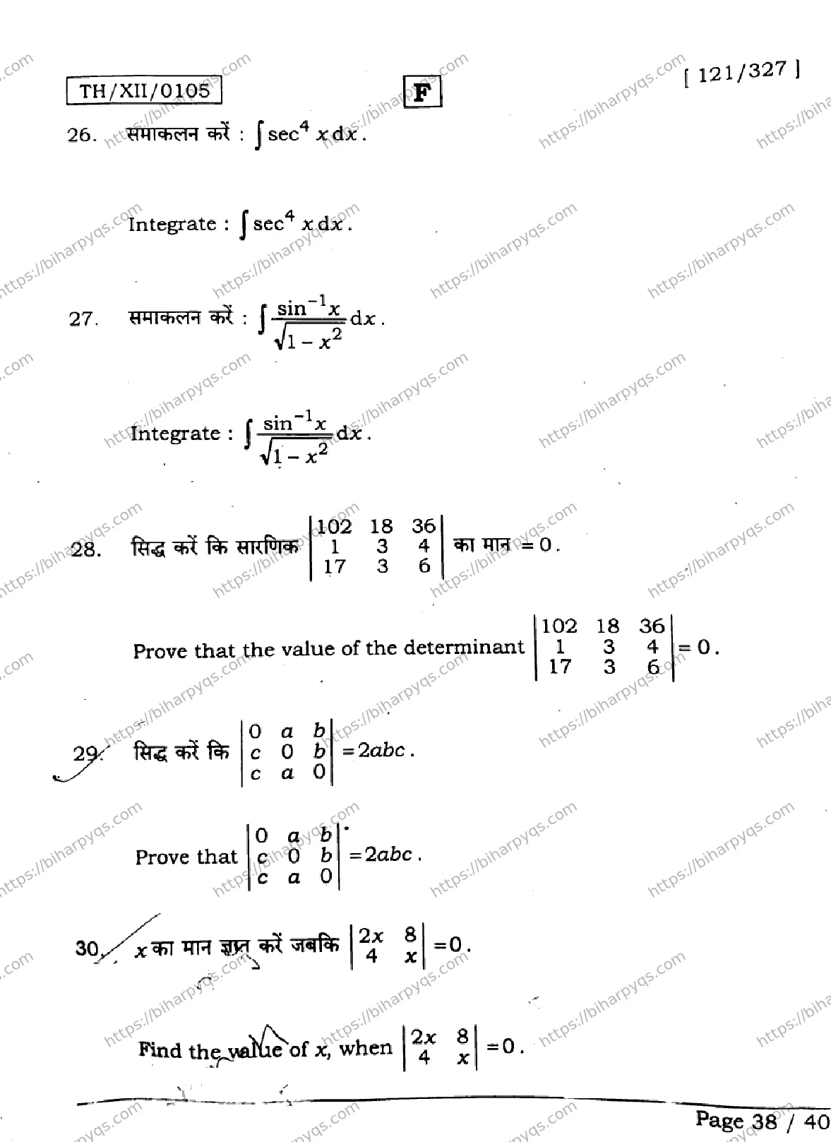 Bihar Board Class 2 2026 MATHEMATICS SET F Question Bank - Page 38