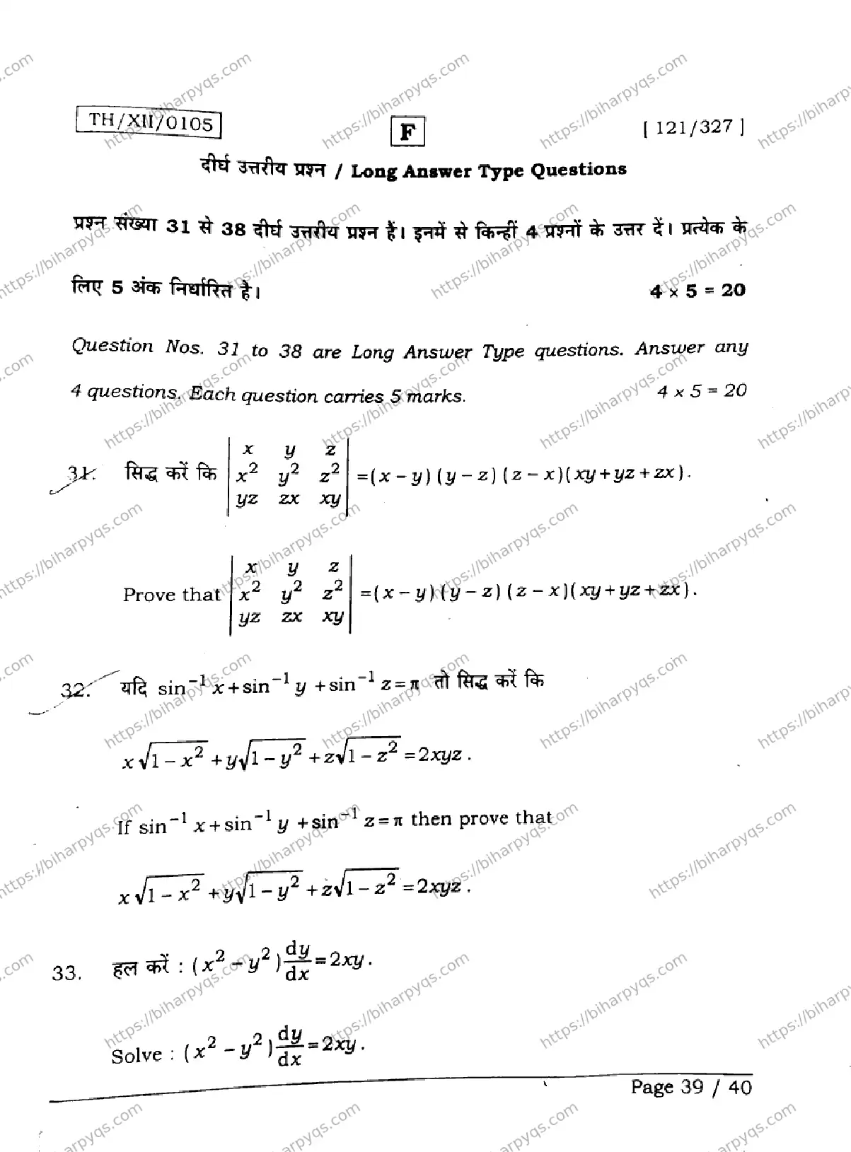 Bihar Board Class 2 2026 MATHEMATICS SET F Question Bank - Page 39