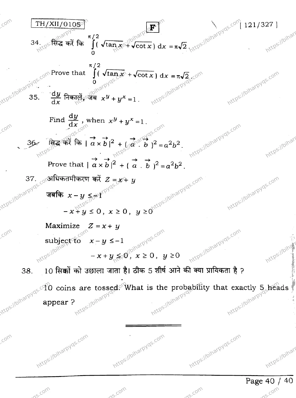 Bihar Board Class 2 2026 MATHEMATICS SET F Question Bank - Page 40