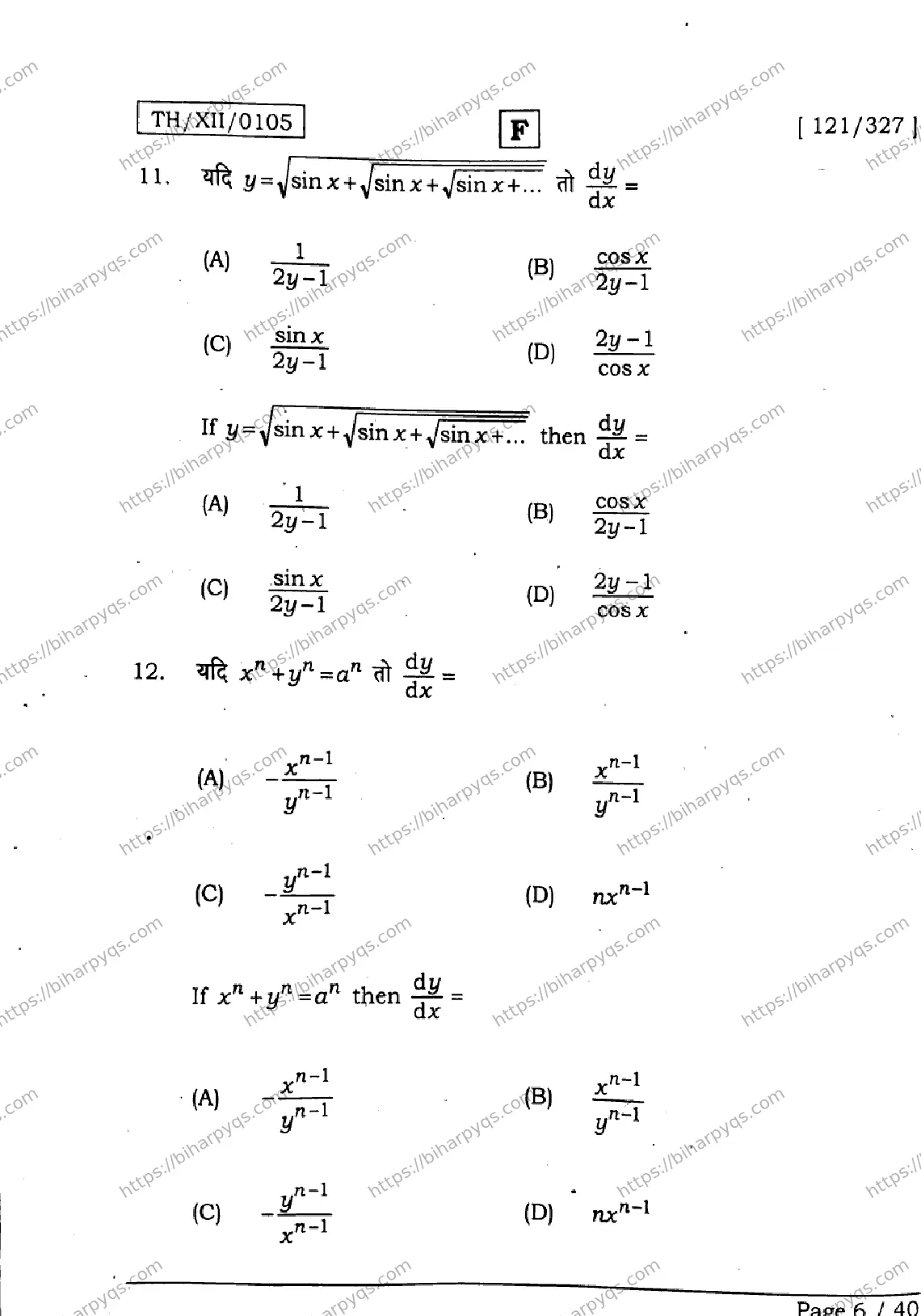 Bihar Board Class 2 2026 MATHEMATICS SET F Question Bank - Page 6