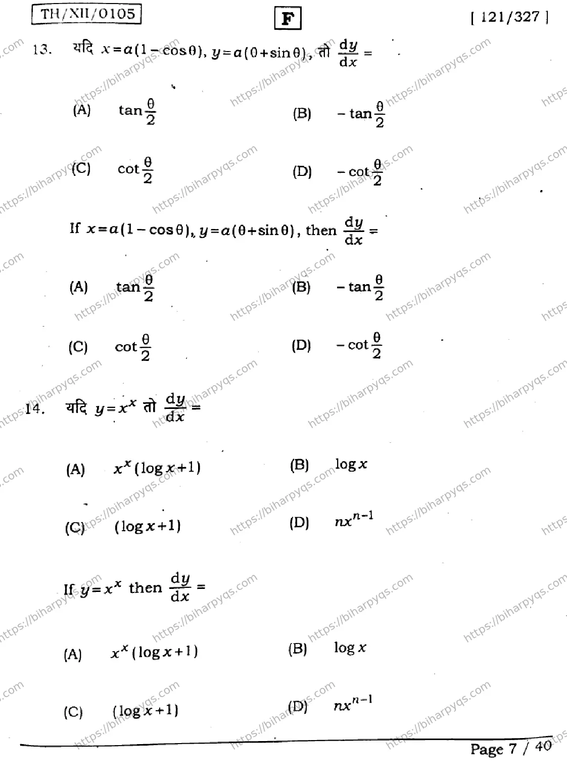 Bihar Board Class 2 2026 MATHEMATICS SET F Question Bank - Page 7