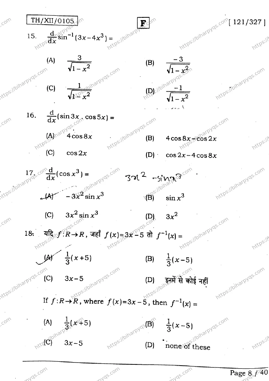 Bihar Board Class 2 2026 MATHEMATICS SET F Question Bank - Page 8