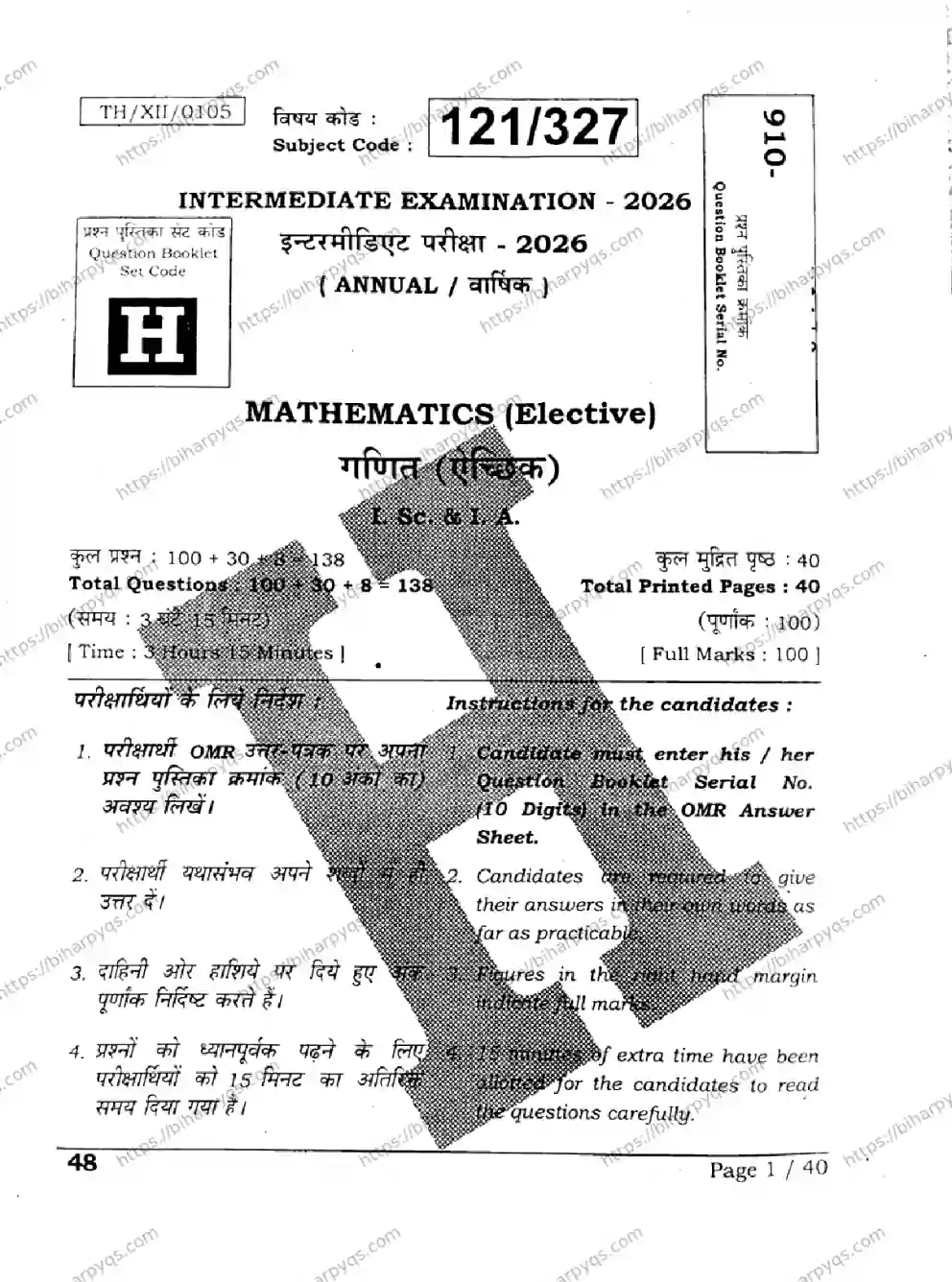 Bihar Board Class 12 2026 MATHEMATICS SET H Question Bank - Page 1