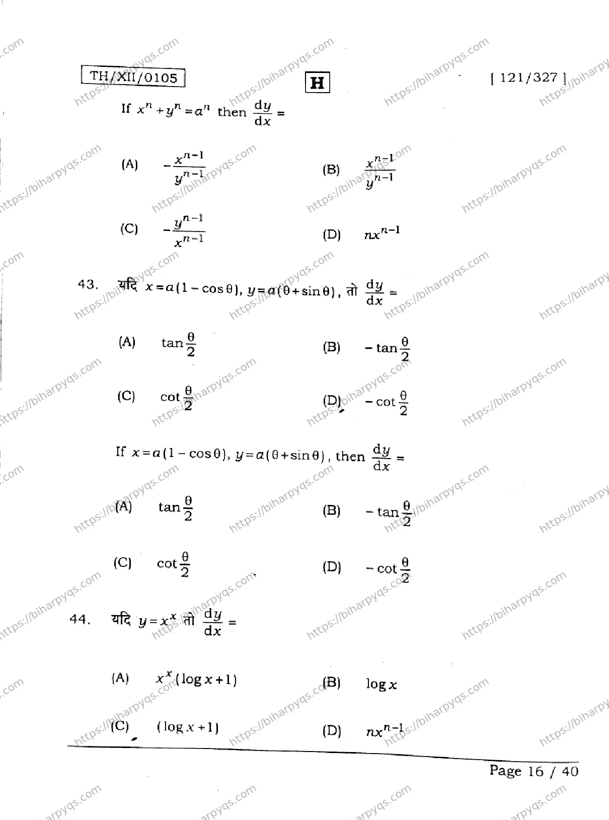 Bihar Board Class 12 2026 MATHEMATICS SET H Question Bank - Page 16