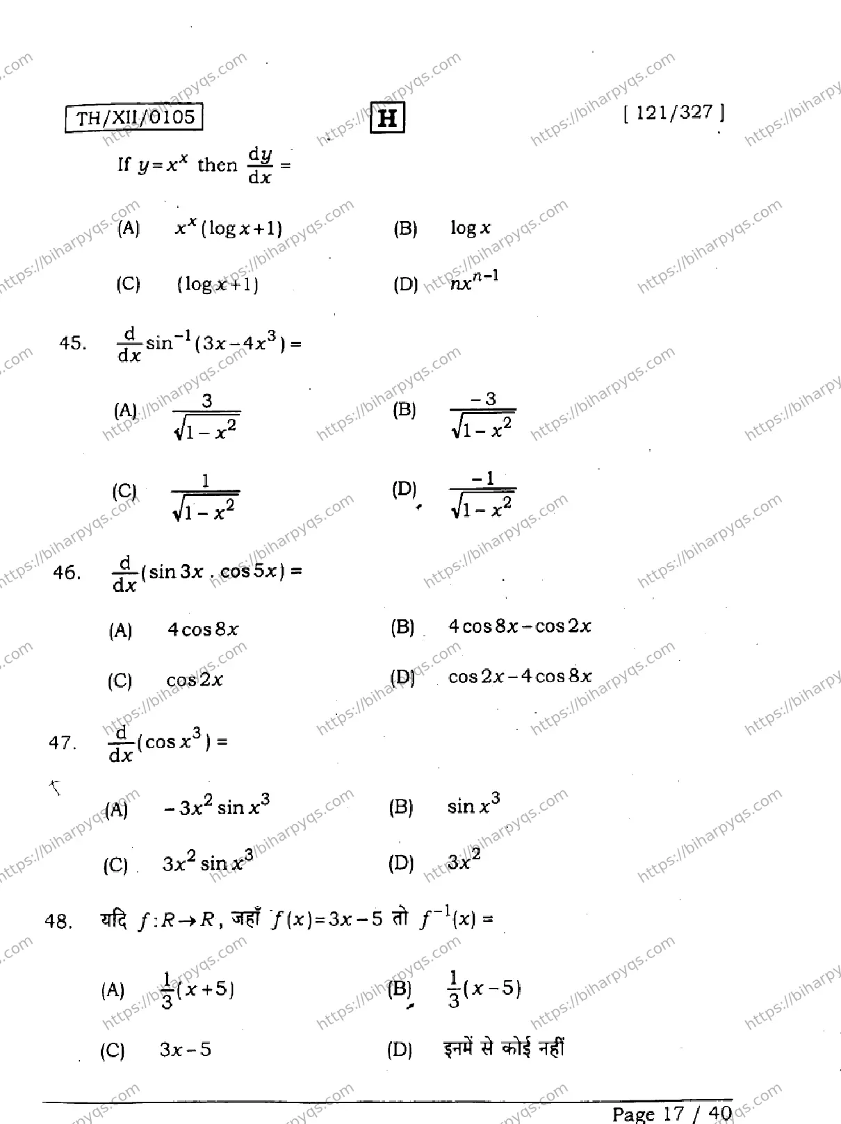 Bihar Board Class 12 2026 MATHEMATICS SET H Question Bank - Page 17
