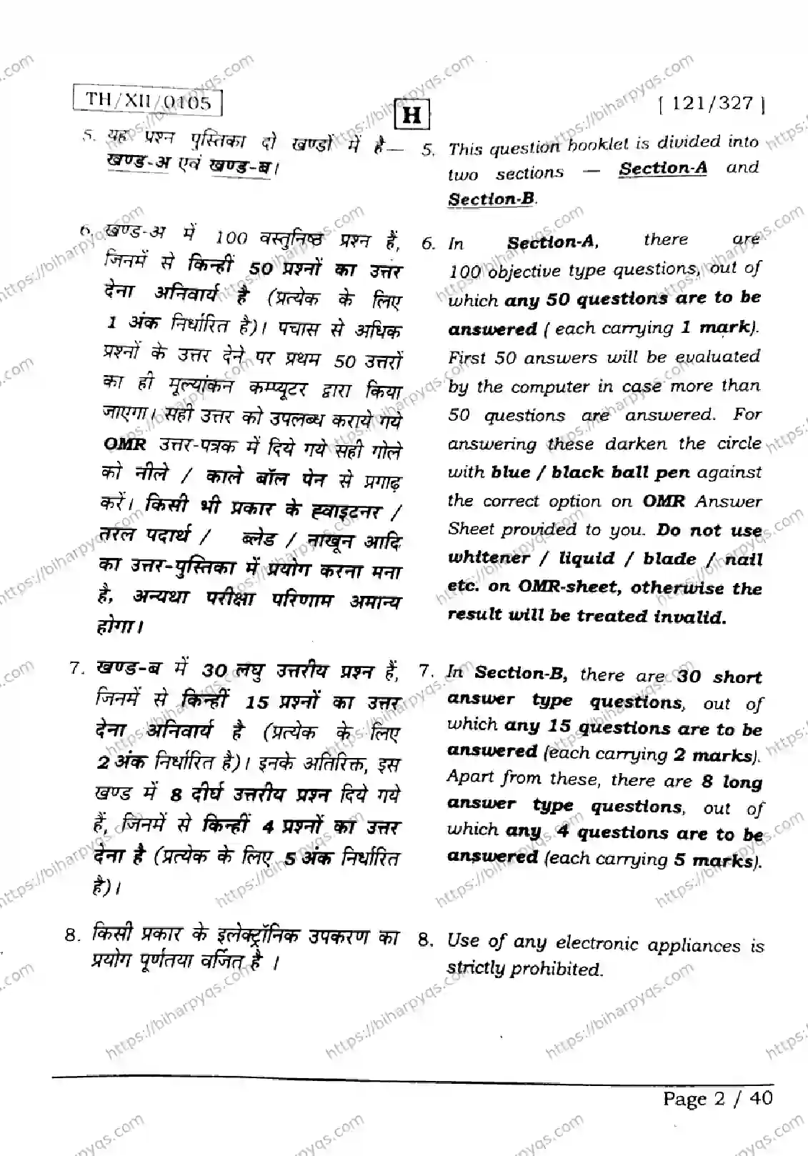 Bihar Board Class 12 2026 MATHEMATICS SET H Question Bank - Page 2