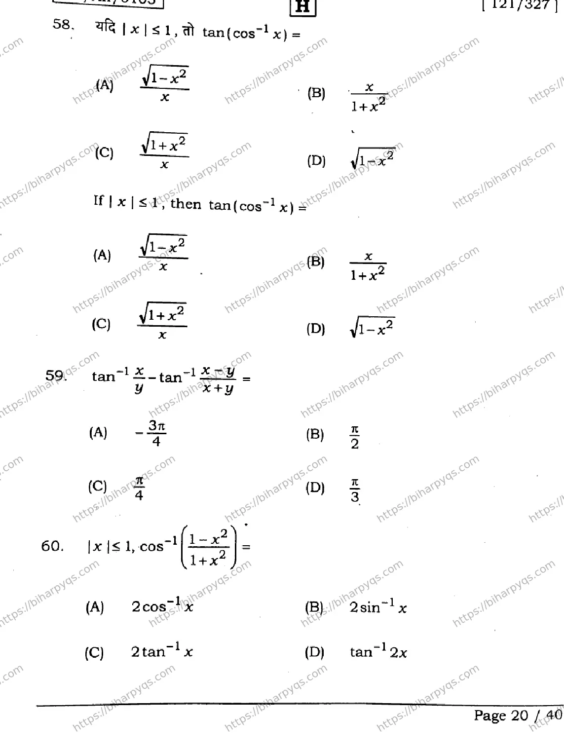 Bihar Board Class 12 2026 MATHEMATICS SET H Question Bank - Page 20