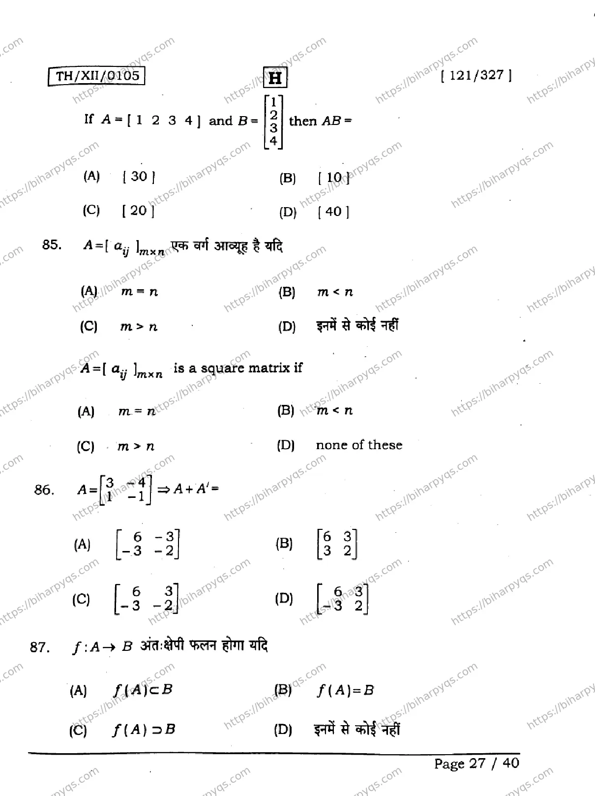 Bihar Board Class 12 2026 MATHEMATICS SET H Question Bank - Page 27