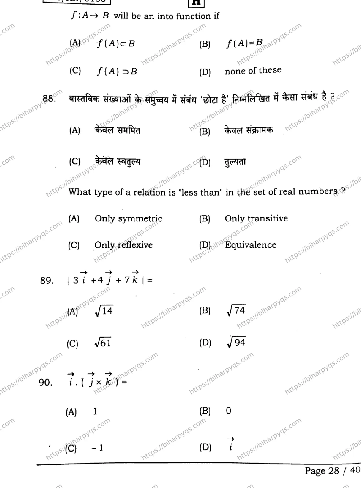 Bihar Board Class 12 2026 MATHEMATICS SET H Question Bank - Page 28