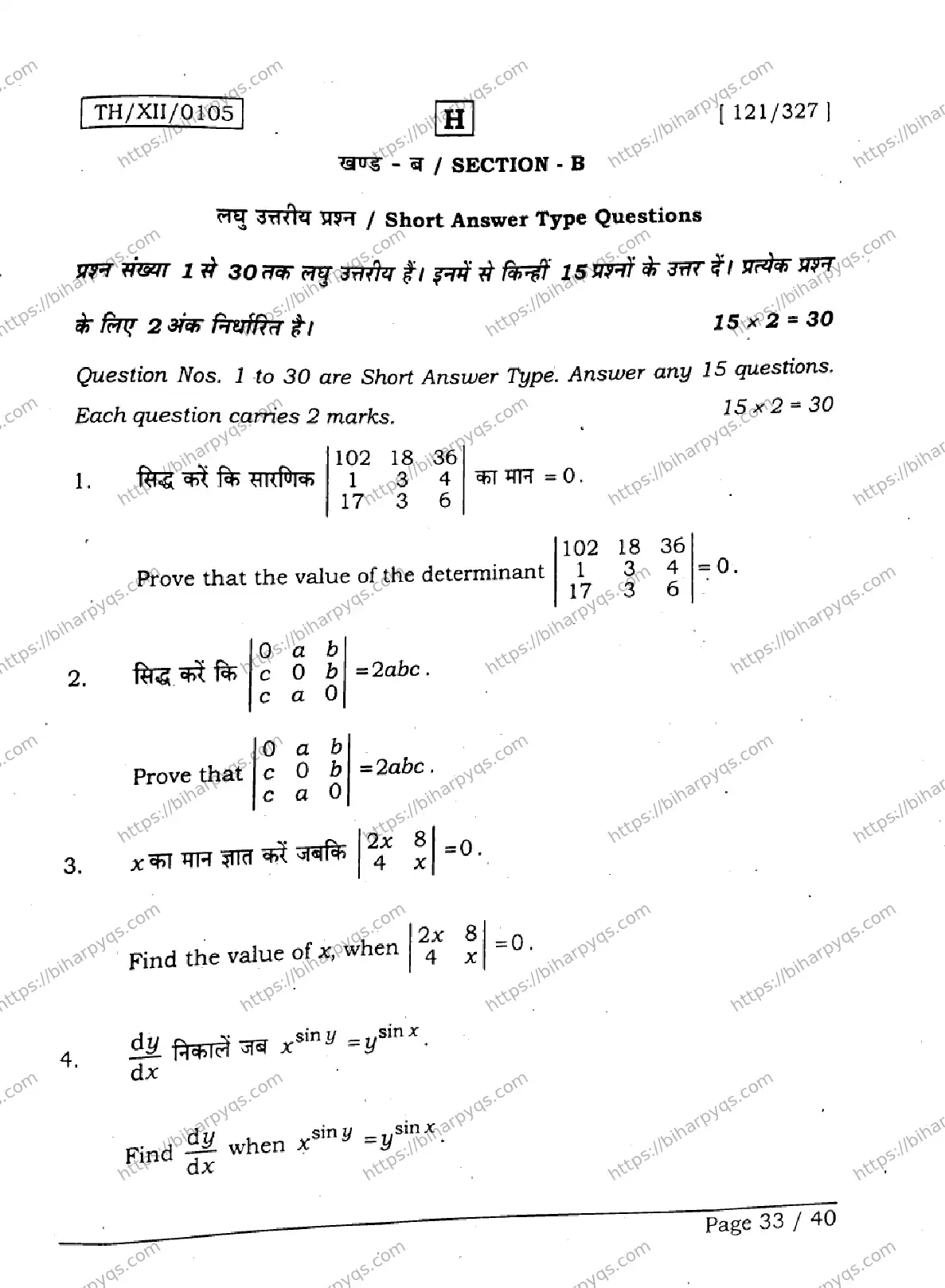 Bihar Board Class 12 2026 MATHEMATICS SET H Question Bank - Page 33