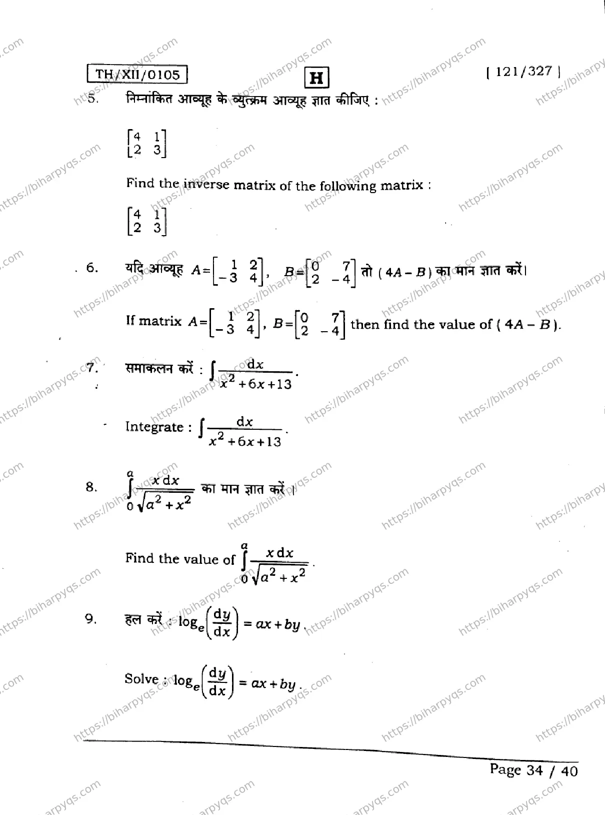 Bihar Board Class 12 2026 MATHEMATICS SET H Question Bank - Page 34
