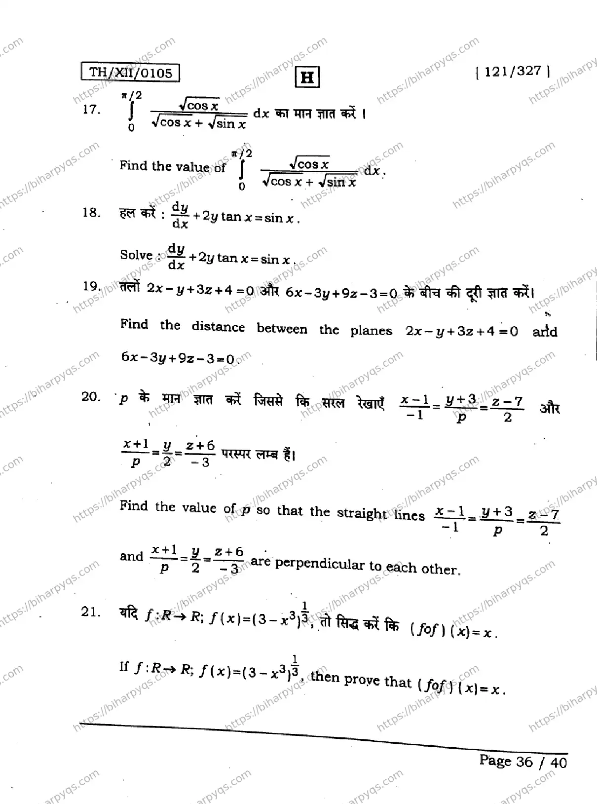 Bihar Board Class 12 2026 MATHEMATICS SET H Question Bank - Page 36