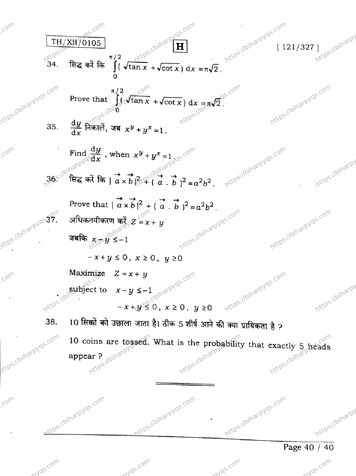 Bihar Board Class 12 2026 MATHEMATICS SET H Question Bank - Page 40