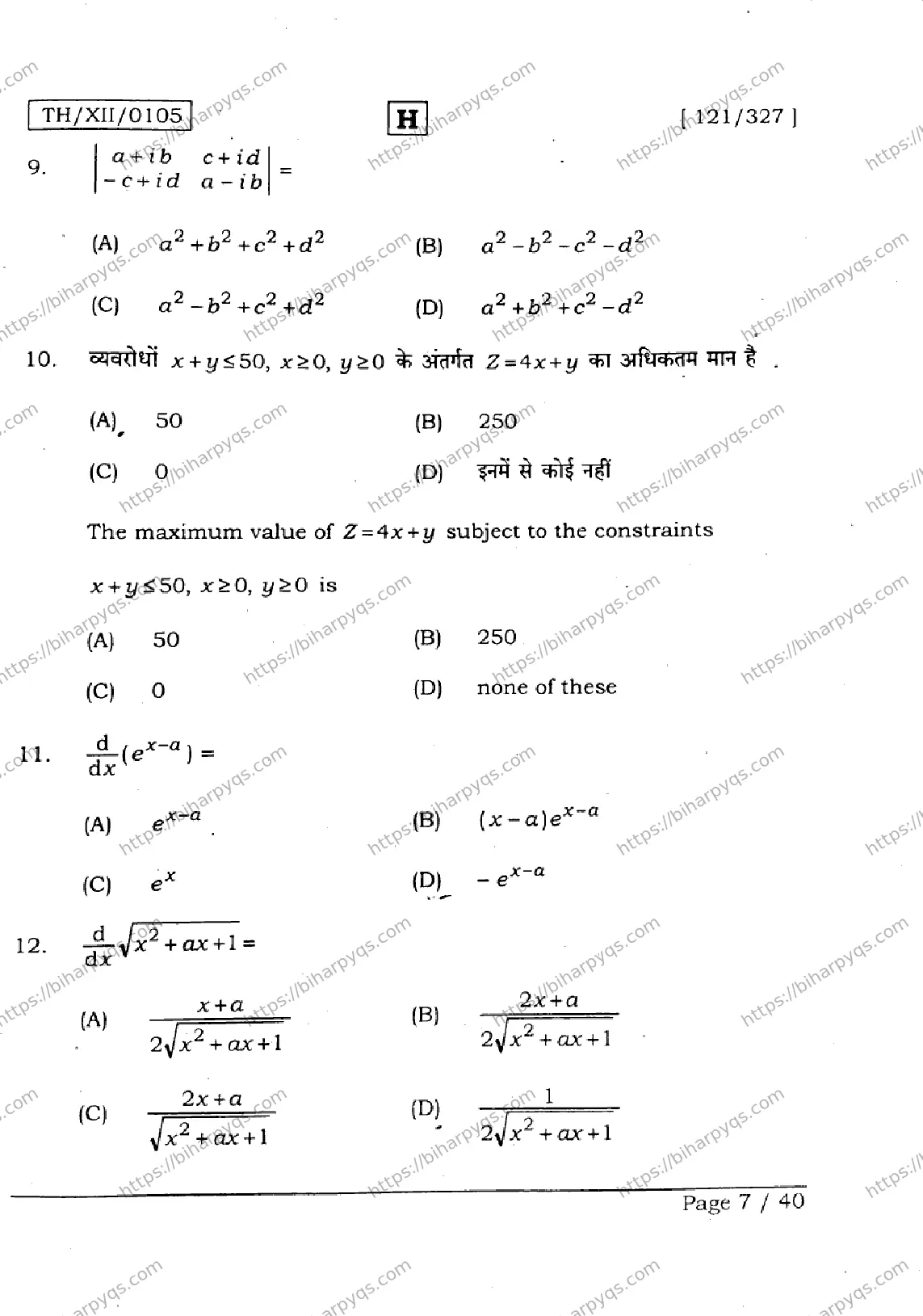 Bihar Board Class 12 2026 MATHEMATICS SET H Question Bank - Page 7