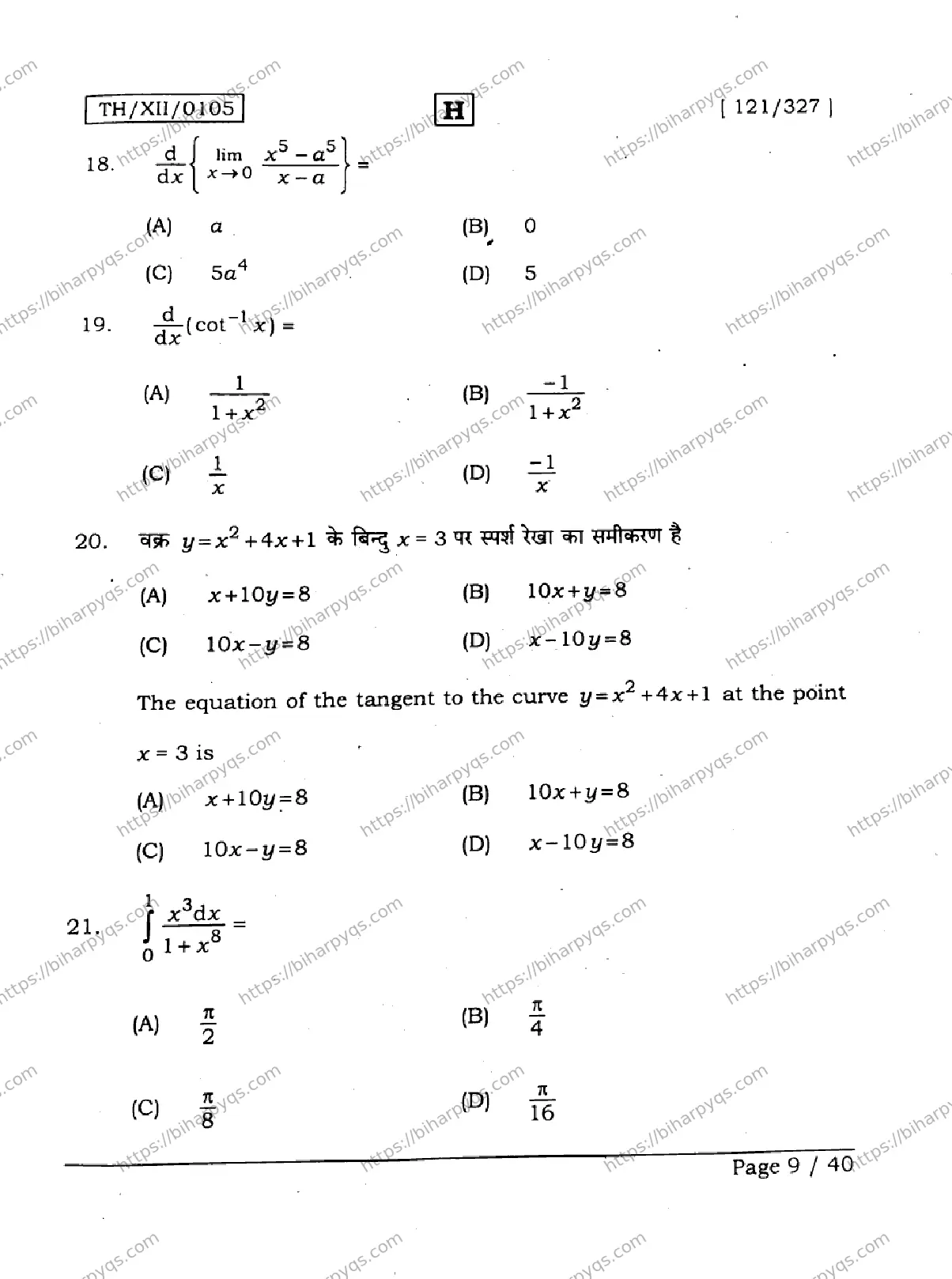 Bihar Board Class 12 2026 MATHEMATICS SET H Question Bank - Page 9