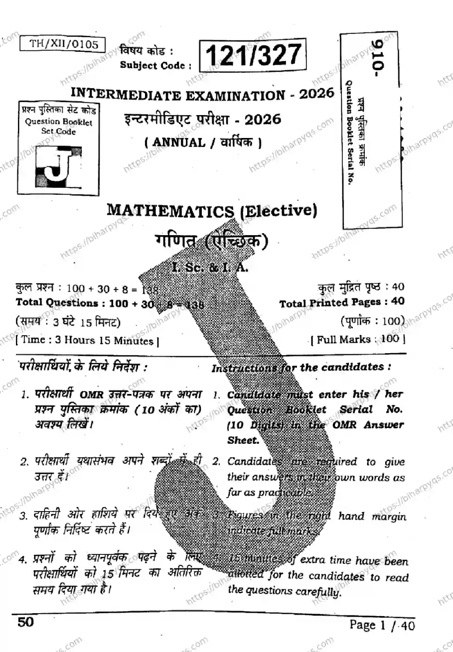 Bihar Board Class 12 2026 MATHEMATICS SET J Question Bank - Page 1