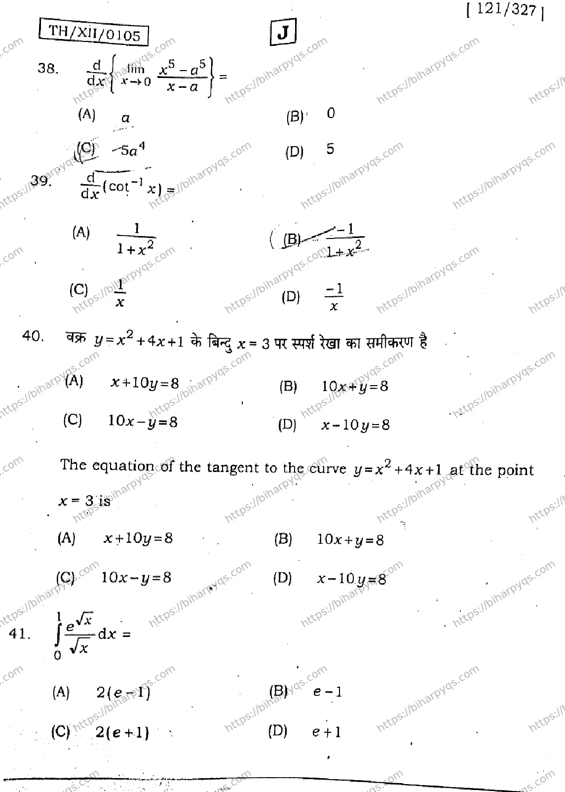 Bihar Board Class 12 2026 MATHEMATICS SET J Question Bank - Page 15