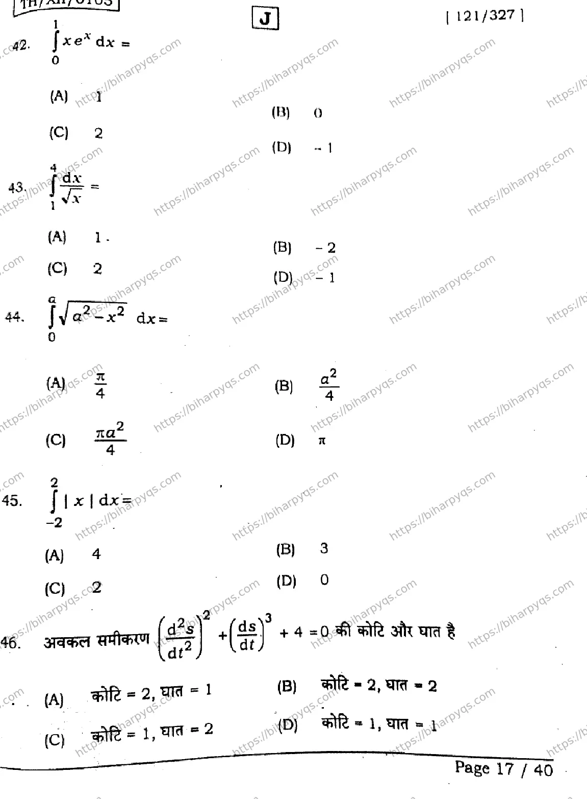 Bihar Board Class 12 2026 MATHEMATICS SET J Question Bank - Page 16