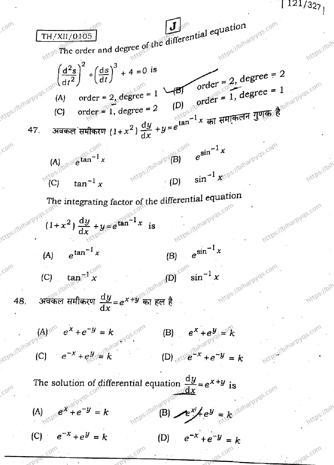 Bihar Board Class 12 2026 MATHEMATICS SET J Question Bank - Page 17