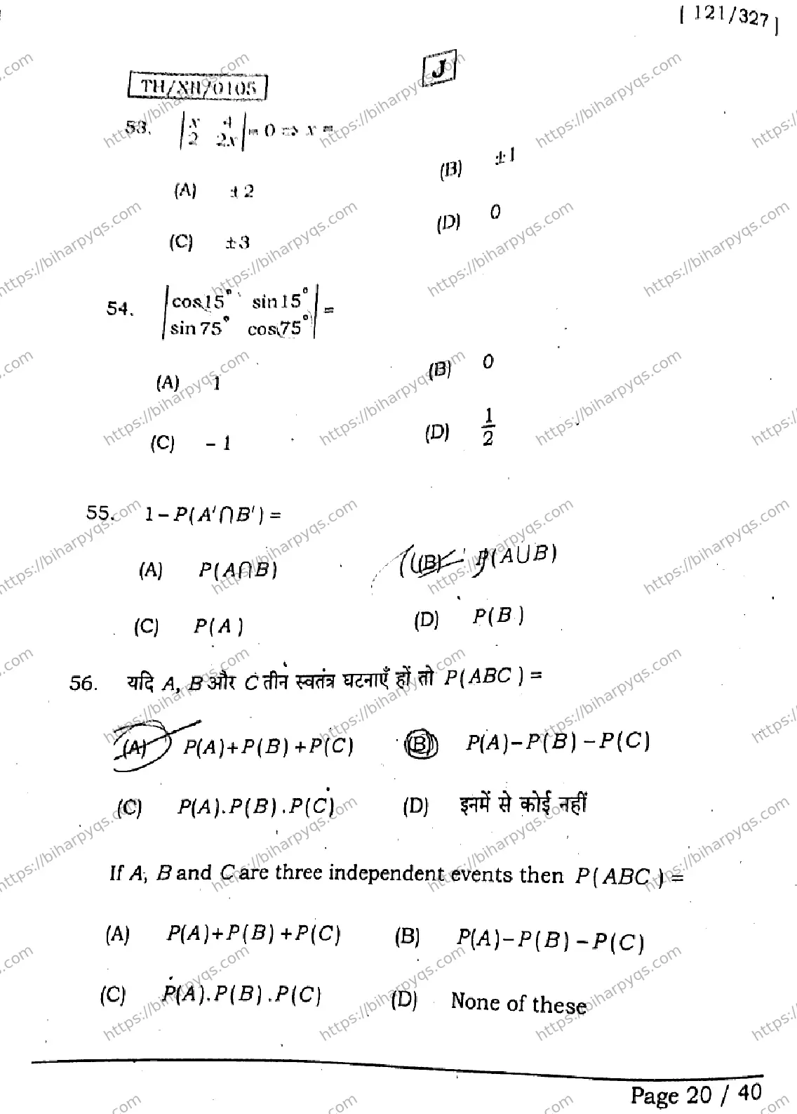 Bihar Board Class 12 2026 MATHEMATICS SET J Question Bank - Page 19