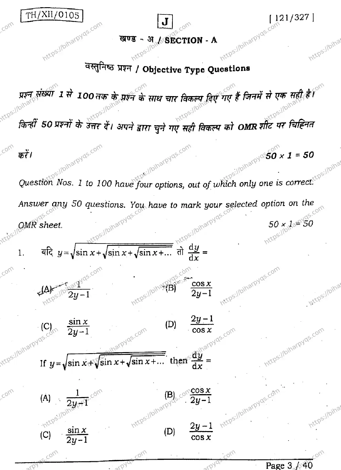 Bihar Board Class 12 2026 MATHEMATICS SET J Question Bank - Page 2