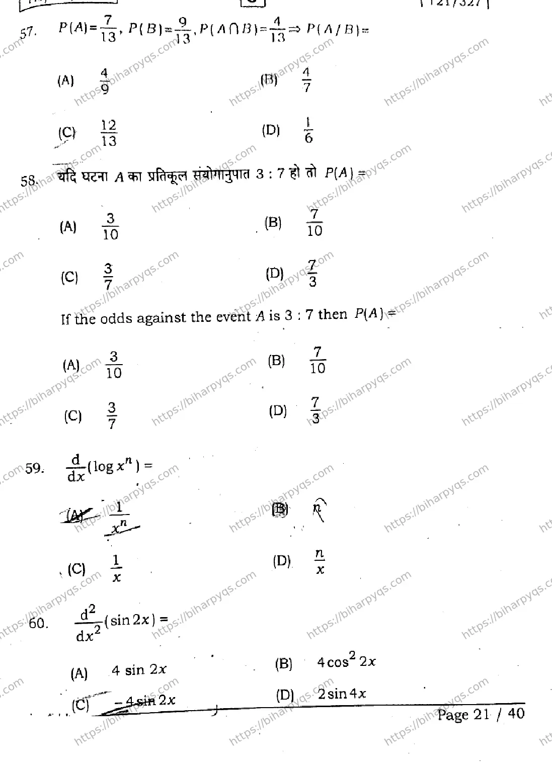 Bihar Board Class 12 2026 MATHEMATICS SET J Question Bank - Page 20