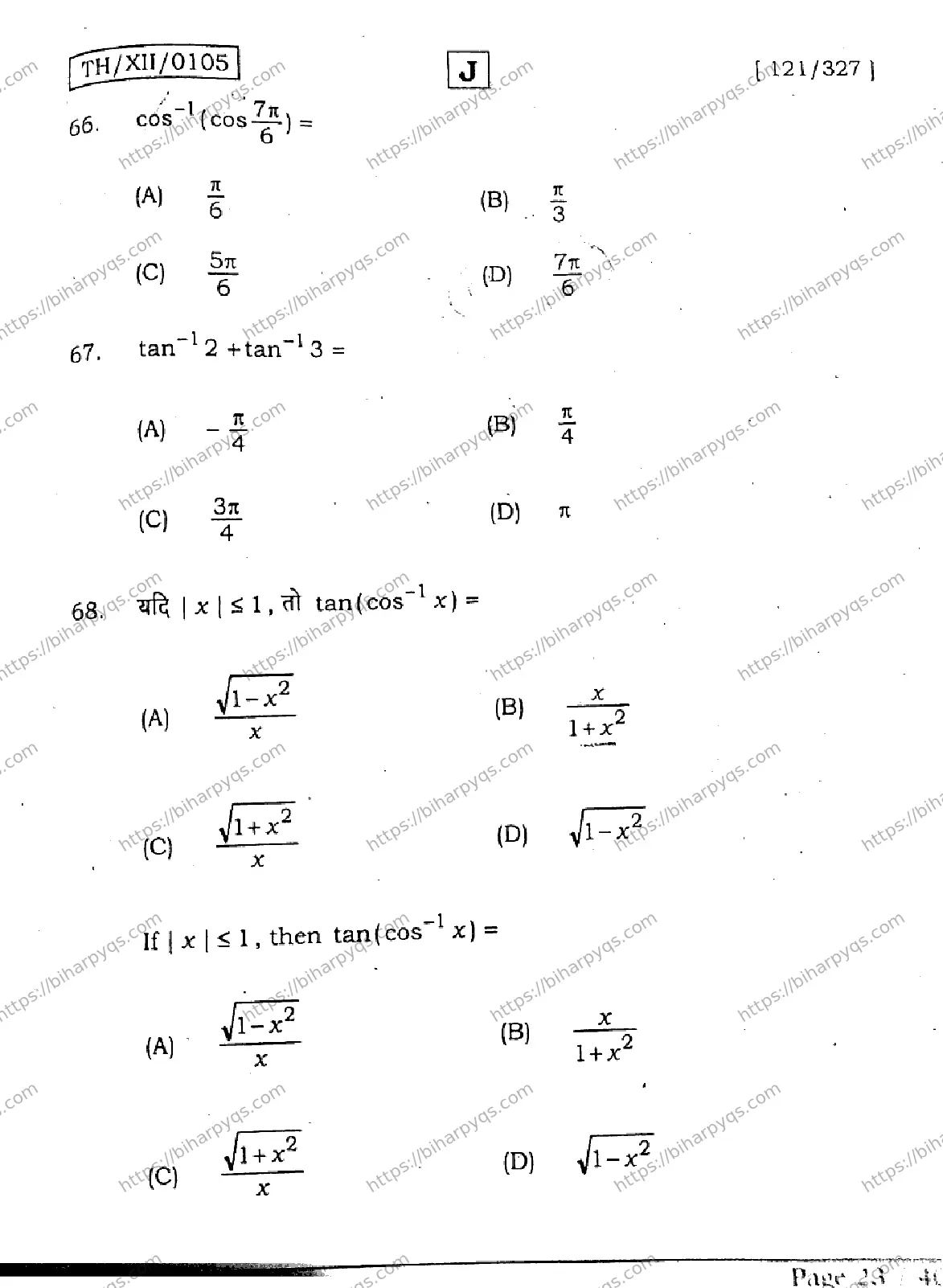 Bihar Board Class 12 2026 MATHEMATICS SET J Question Bank - Page 22