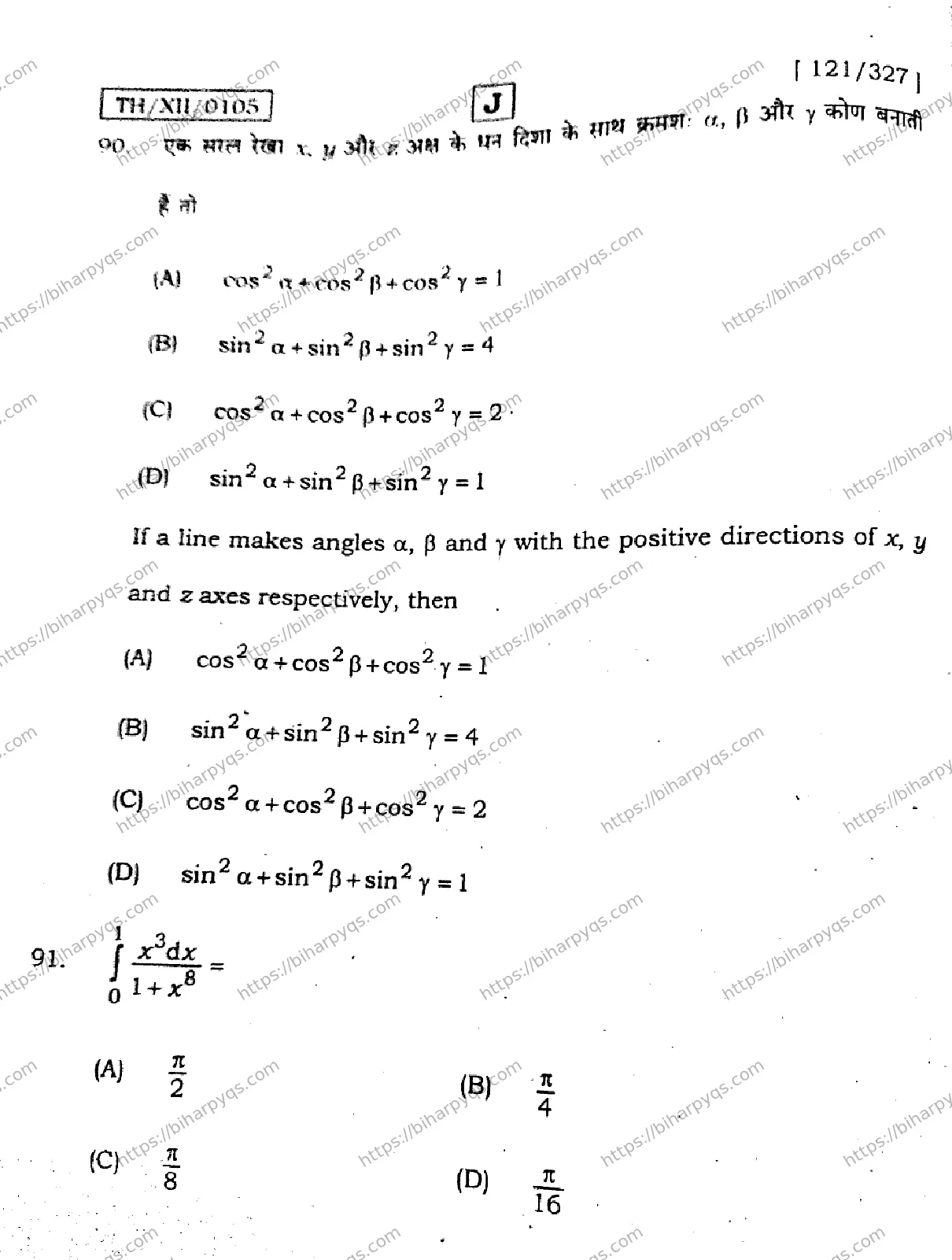 Bihar Board Class 12 2026 MATHEMATICS SET J Question Bank - Page 29