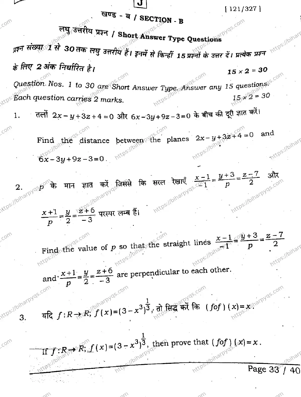 Bihar Board Class 12 2026 MATHEMATICS SET J Question Bank - Page 32