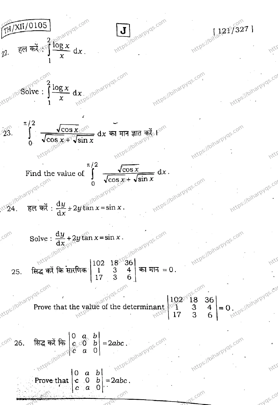 Bihar Board Class 12 2026 MATHEMATICS SET J Question Bank - Page 36