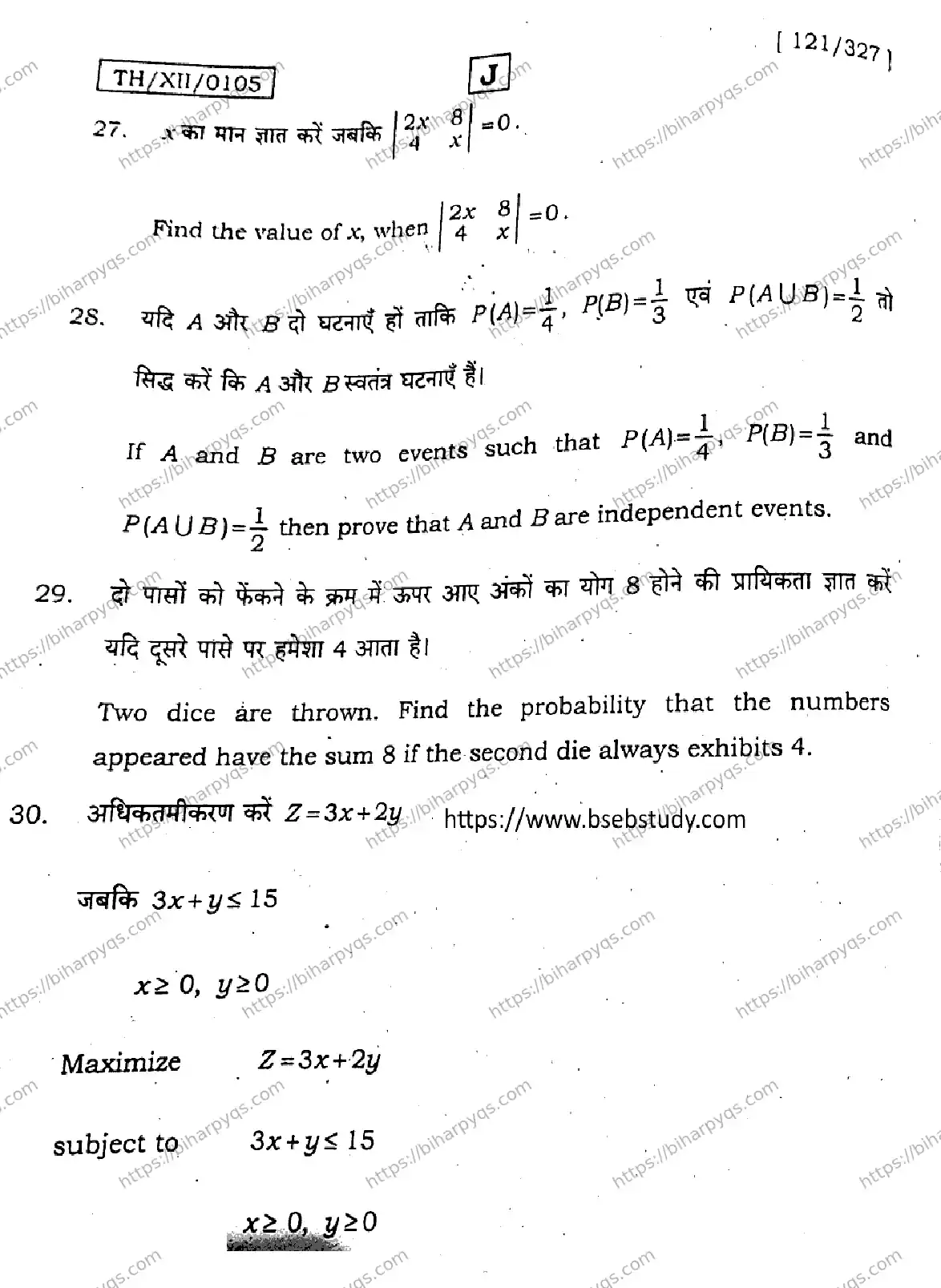 Bihar Board Class 12 2026 MATHEMATICS SET J Question Bank - Page 37