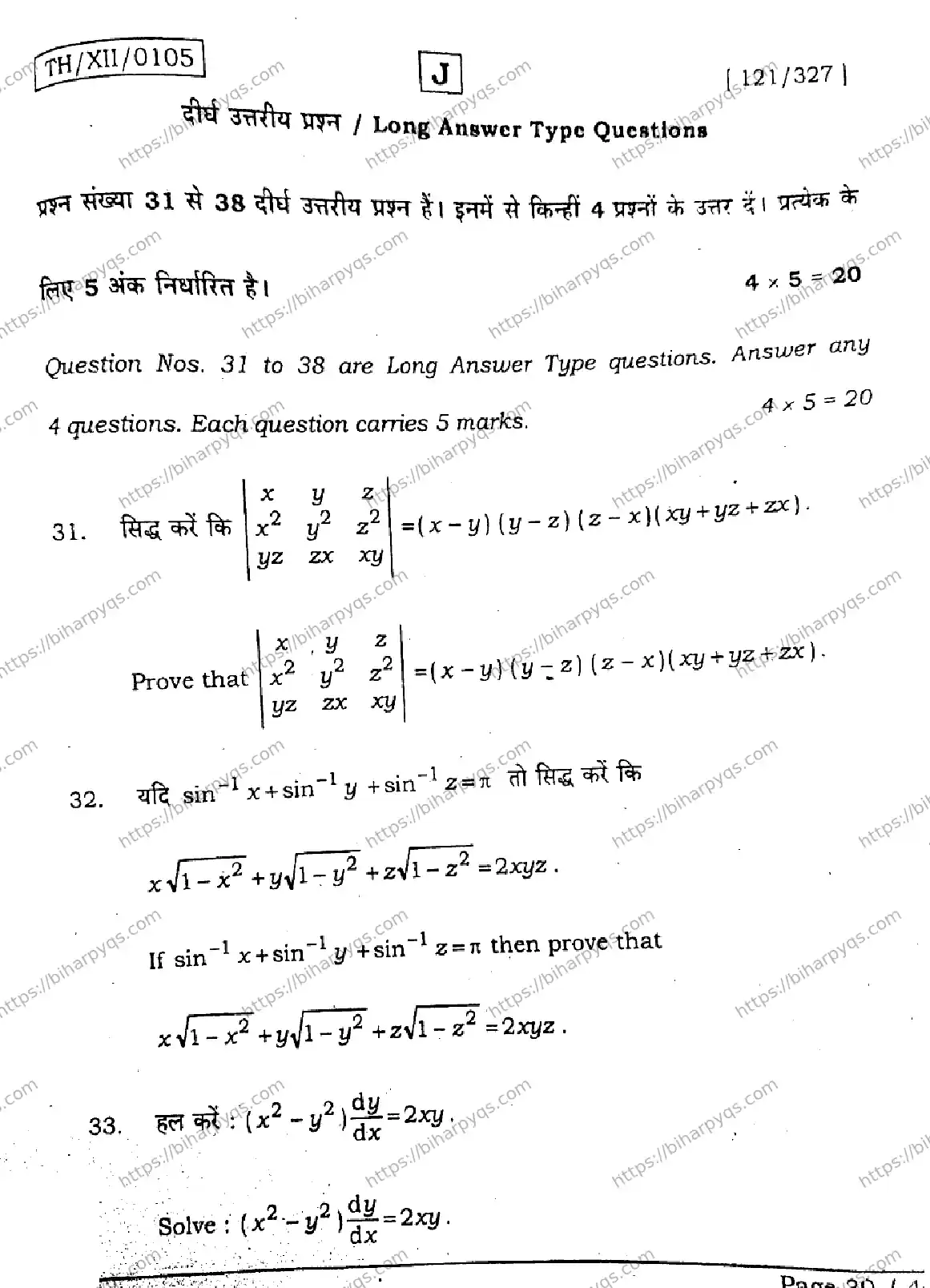 Bihar Board Class 12 2026 MATHEMATICS SET J Question Bank - Page 38