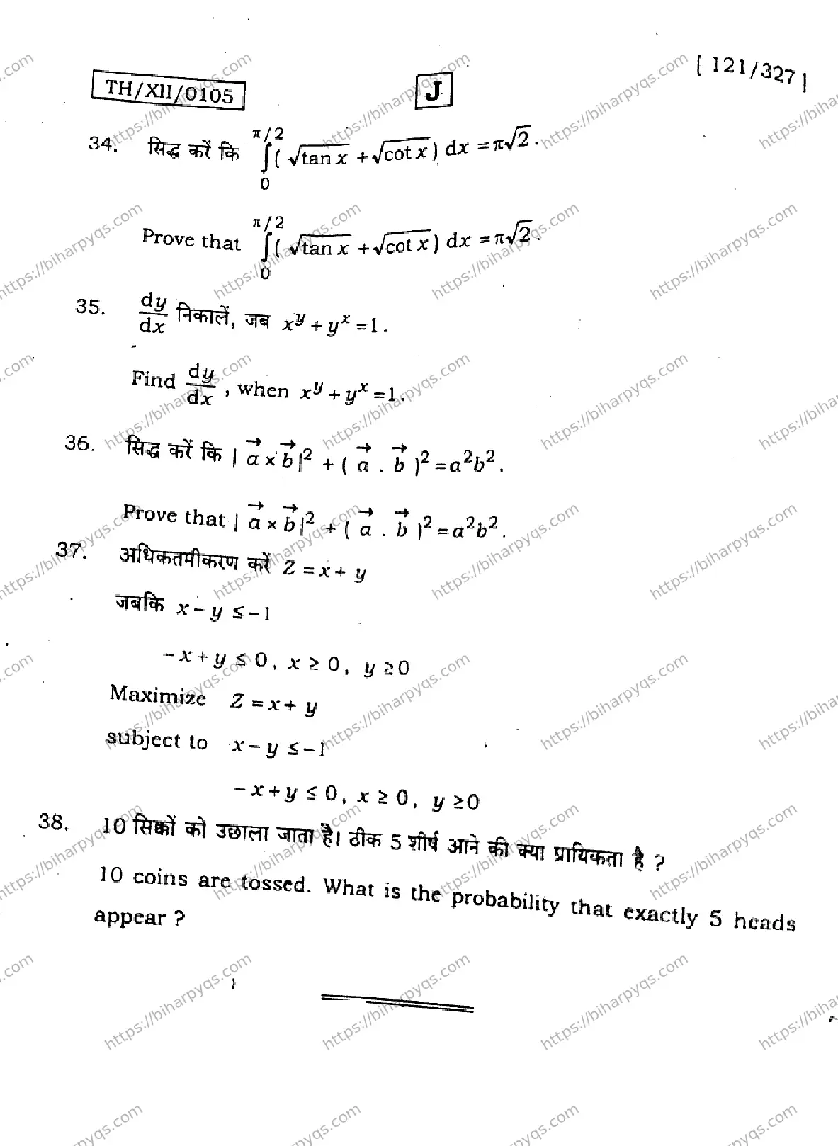 Bihar Board Class 12 2026 MATHEMATICS SET J Question Bank - Page 39
