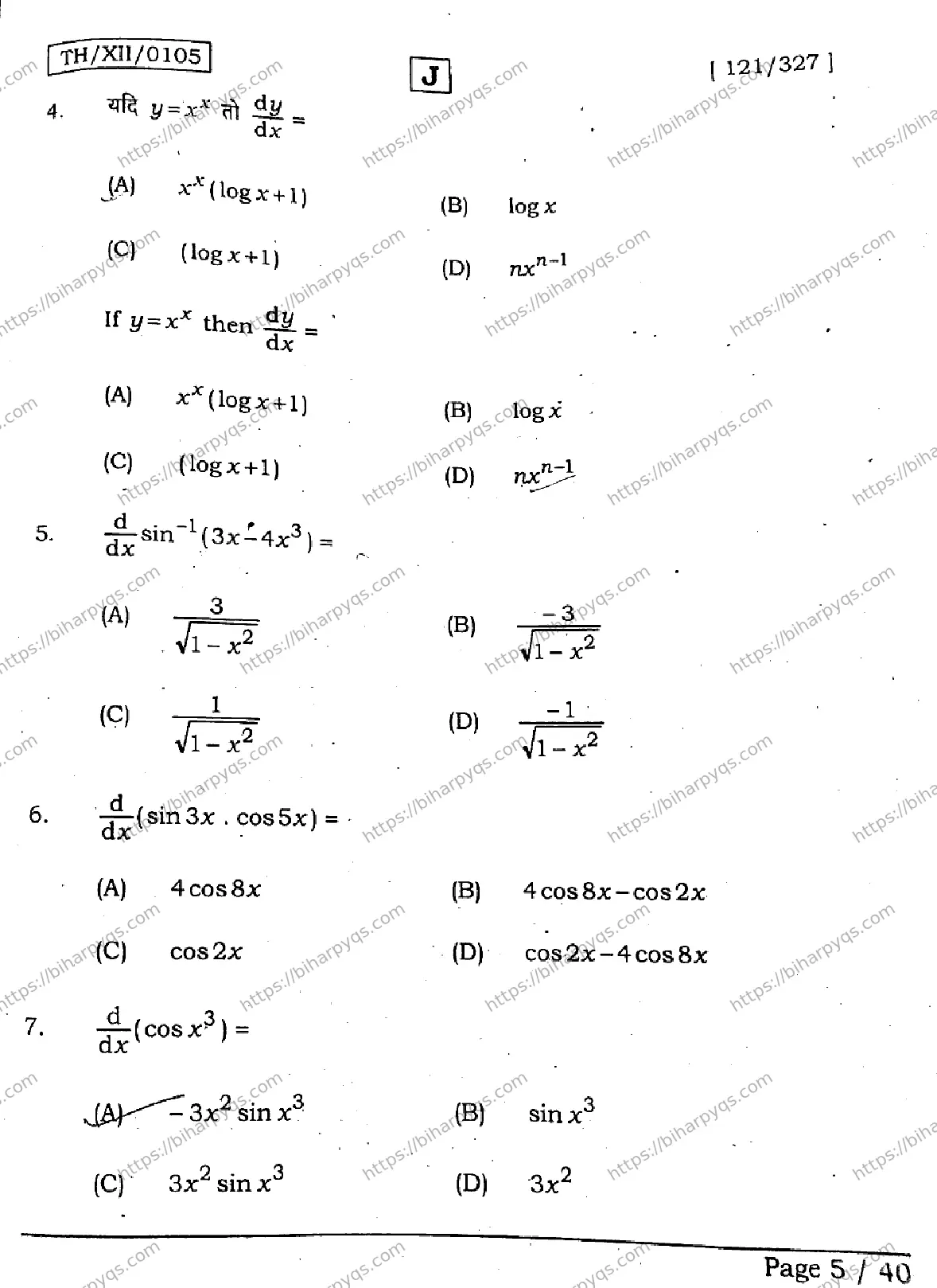 Bihar Board Class 12 2026 MATHEMATICS SET J Question Bank - Page 4