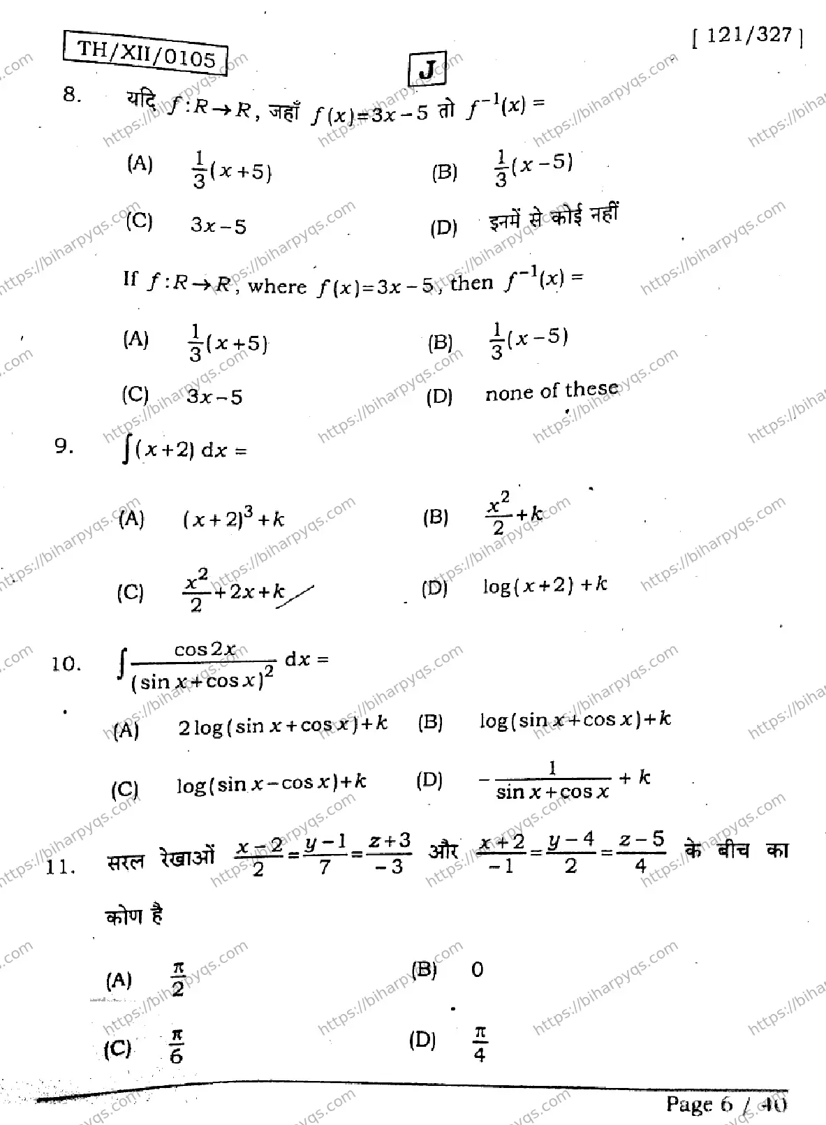 Bihar Board Class 12 2026 MATHEMATICS SET J Question Bank - Page 5