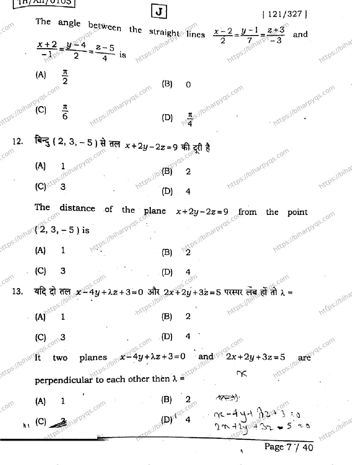 Bihar Board Class 12 2026 MATHEMATICS SET J Question Bank - Page 6