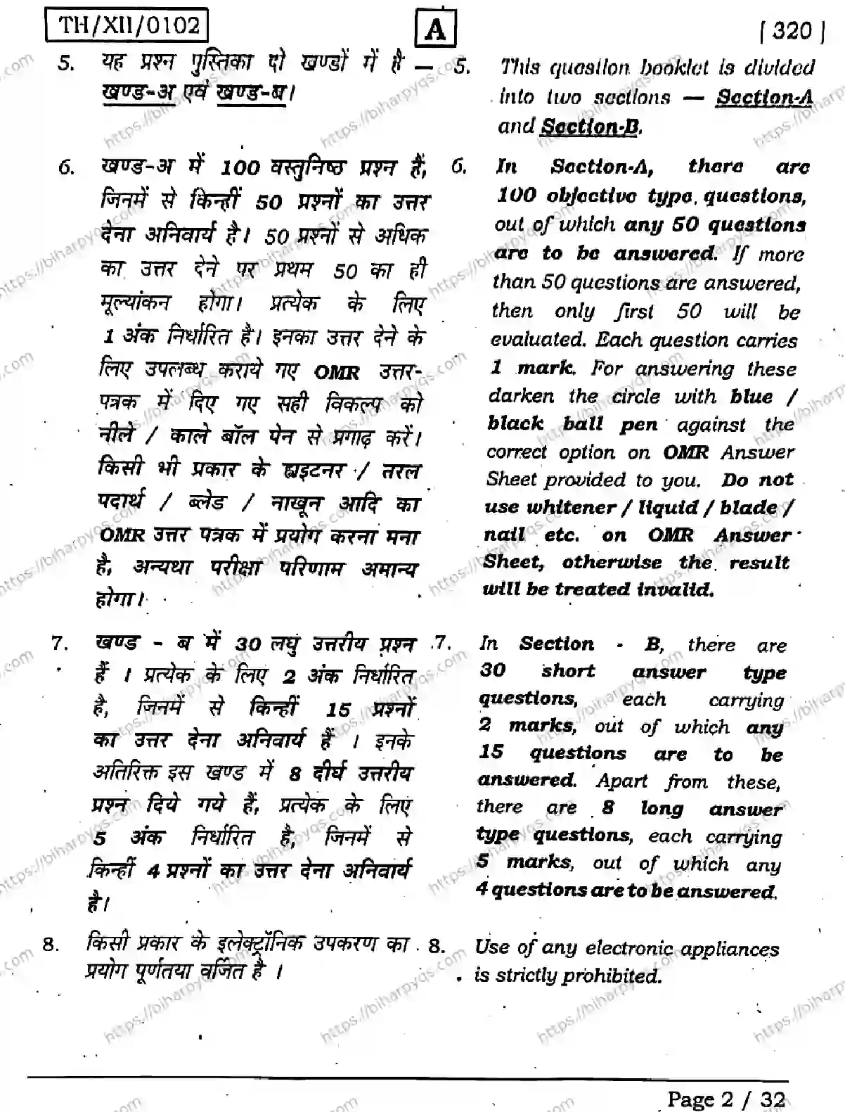 Bihar Board Class 2 2026 PHILOSOPHY SET A Question Bank - Page 2