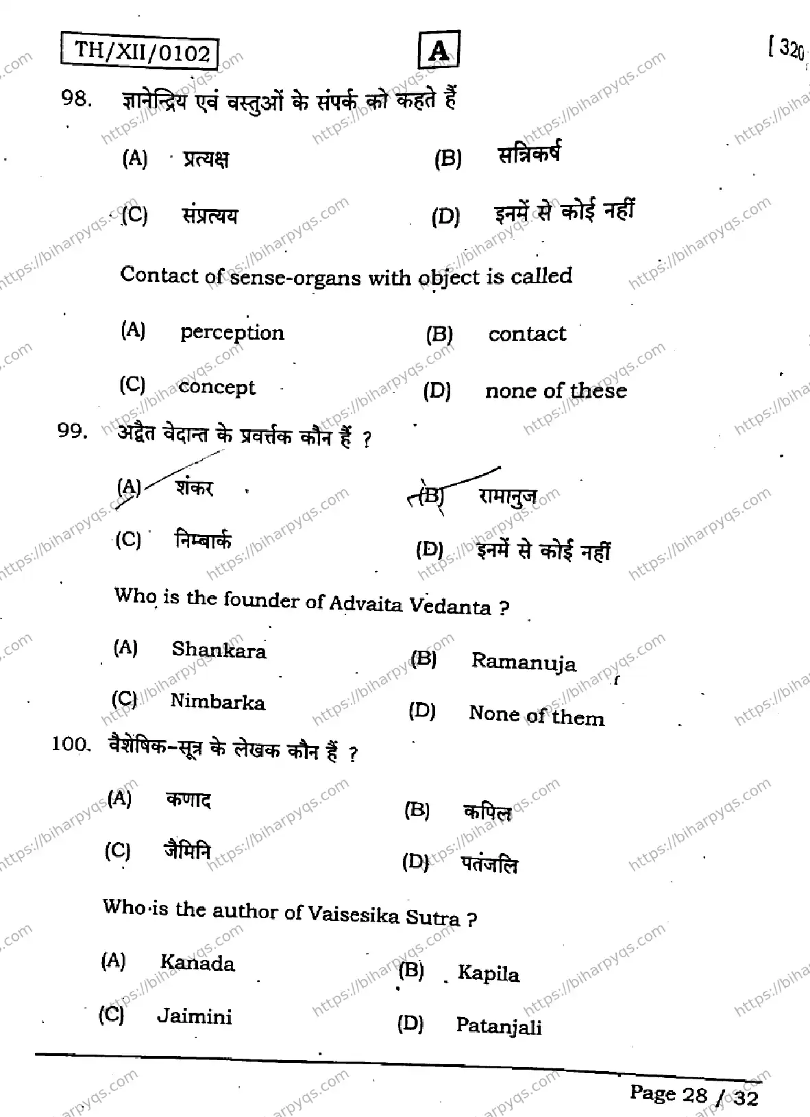 Bihar Board Class 2 2026 PHILOSOPHY SET A Question Bank - Page 28