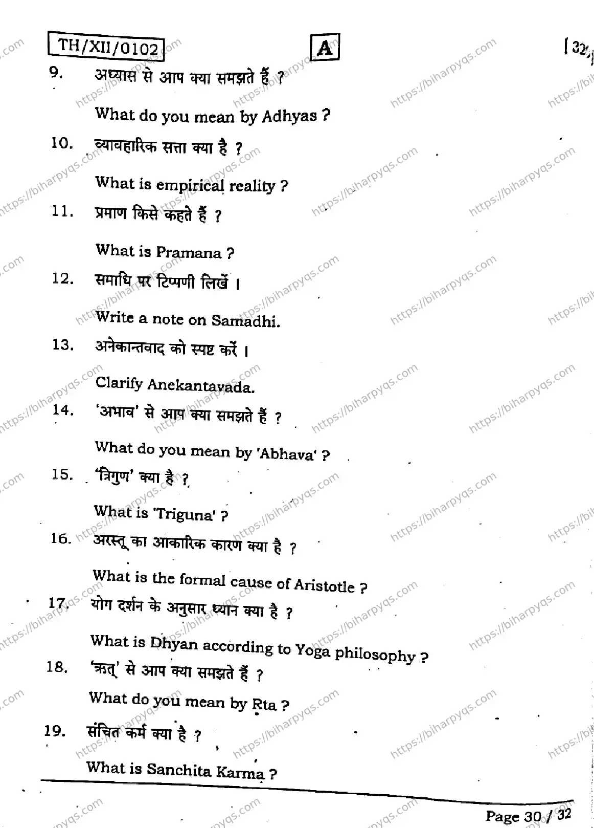 Bihar Board Class 2 2026 PHILOSOPHY SET A Question Bank - Page 30